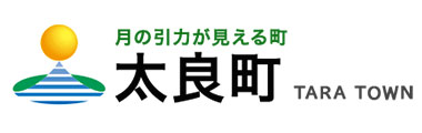 太良町